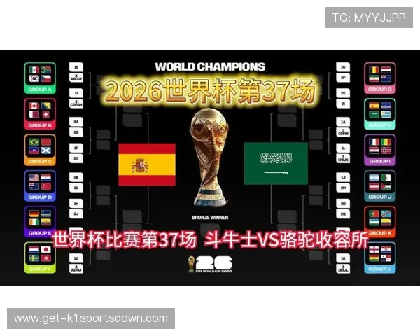 2026年世界杯西班牙与沙特比赛高清直播在线观看平台推荐与赛事亮点分析